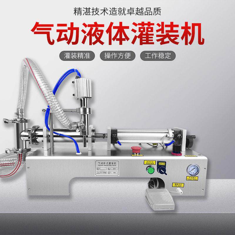 卧式半自动液体灌装机头双头酒水蜂蜜奶油包装机自动定量装机