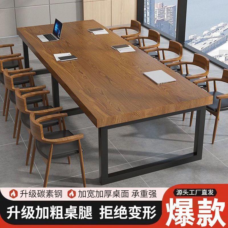 实木会议桌简约大型办公桌实木洽谈桌长方形餐桌会议室桌子台式桌图片