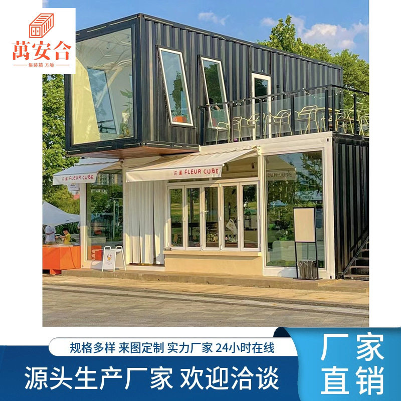 鞍山移动组装房子装配式房屋集装箱民宿户外酒店别墅箱式房图片