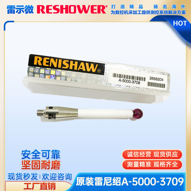 机床探头测针CNC加工中心探头M4陶瓷雷示微原装探针A-5000-3709