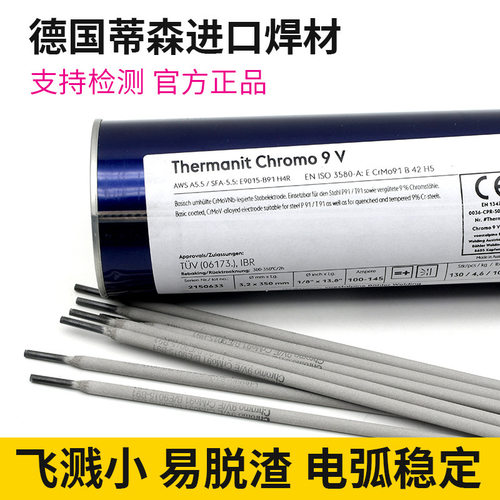 现货供应德国蒂森Thermanit 18/17 EW 量大从优E317-17不锈钢焊条