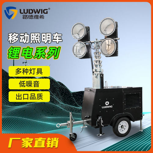 LED金卤灯大型拖车款锂电移动照明灯车工矿球场抢险工作灯探照灯
