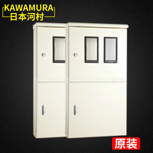 CMO防水型 计量箱插卡电表箱体配电开关箱 Kawamura河村计量箱柜