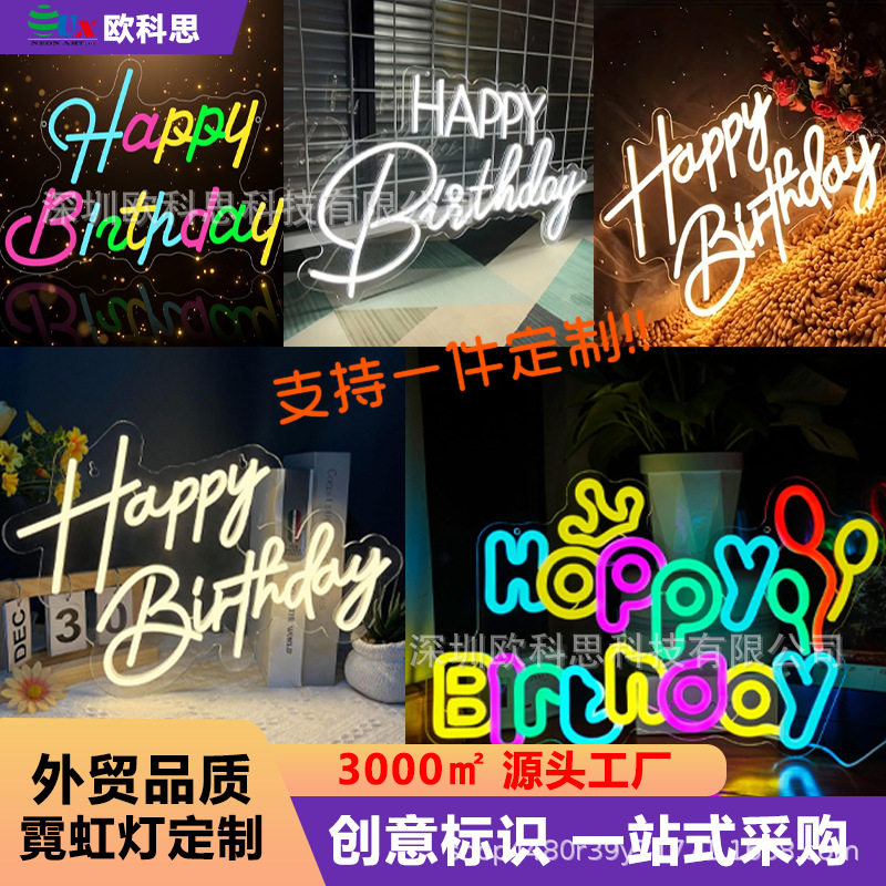 跨境Led灯生日快乐灯牌派对装饰Happybirthday发光字母霓虹灯定制图片