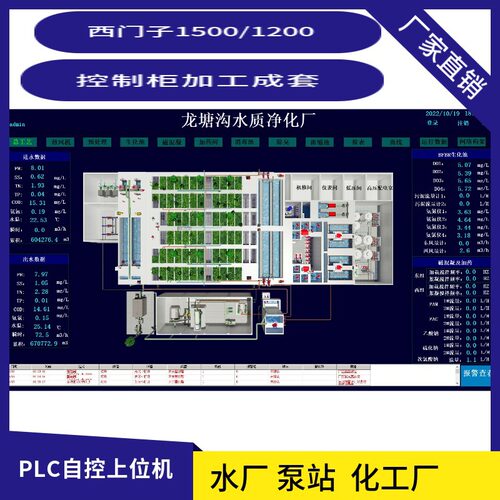 深圳自动化PLC控制柜编程 工厂水处理智慧系统成套加工制作