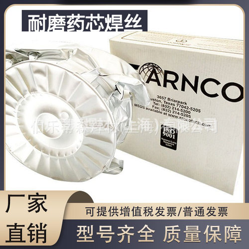安科100XT/150XT钻杆接头用焊丝300XT/350XT耐磨药芯焊丝1.2