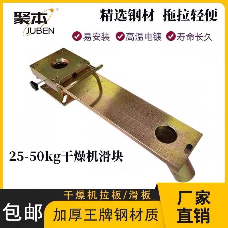 注塑机干燥机料斗机滑块板下料底座滑槽带轮50KG100KG150KG200KG图片