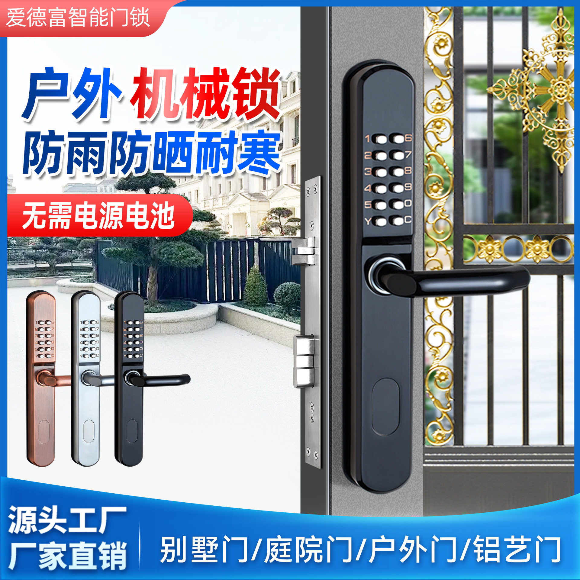 机械密码锁户外防水防晒庭院铝艺门铁艺镂空门双面通道门密码门锁图片