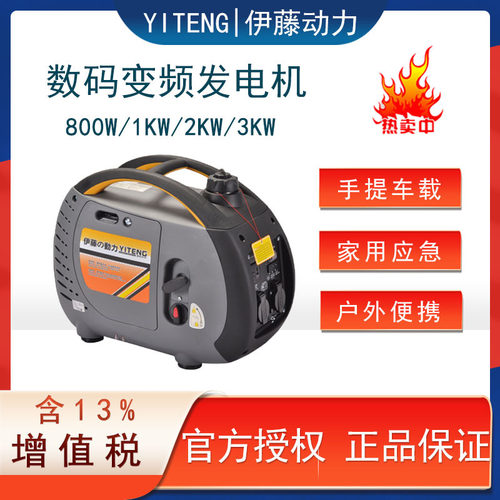 伊藤动力1/2/3KW数码变频便携式发电机YT1000TM-2单相220v