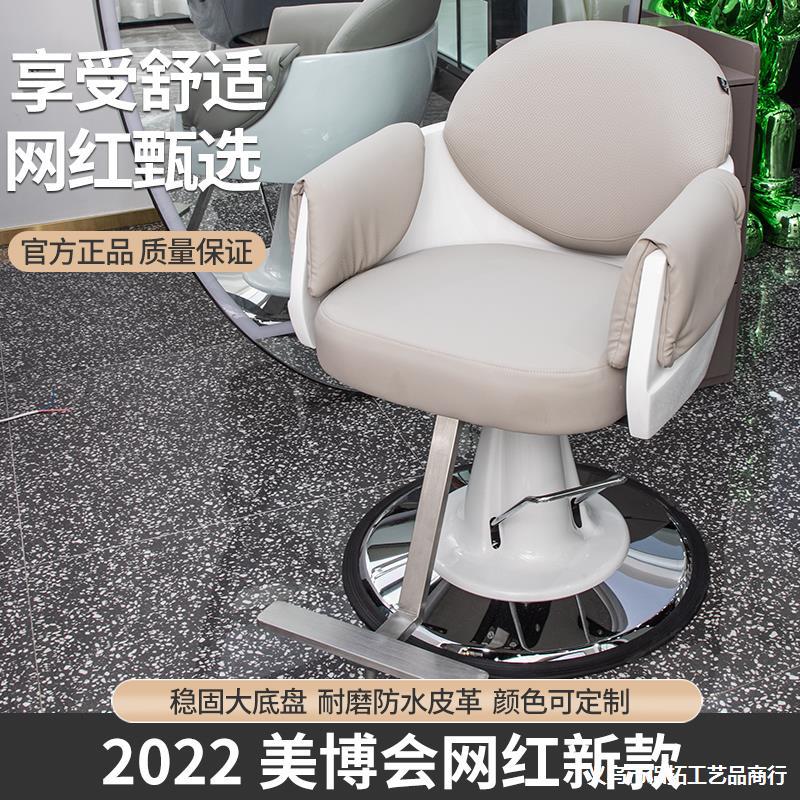 理发椅网红高端理发店椅子发廊专用美发椅剪发椅美容简约烫染椅图片