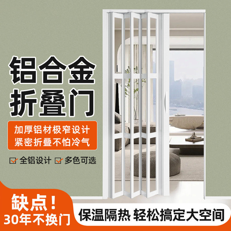 铝合金叠门推拉门隔门透明厨房卫生间阳台保温隐形折叠移门免打孔图片