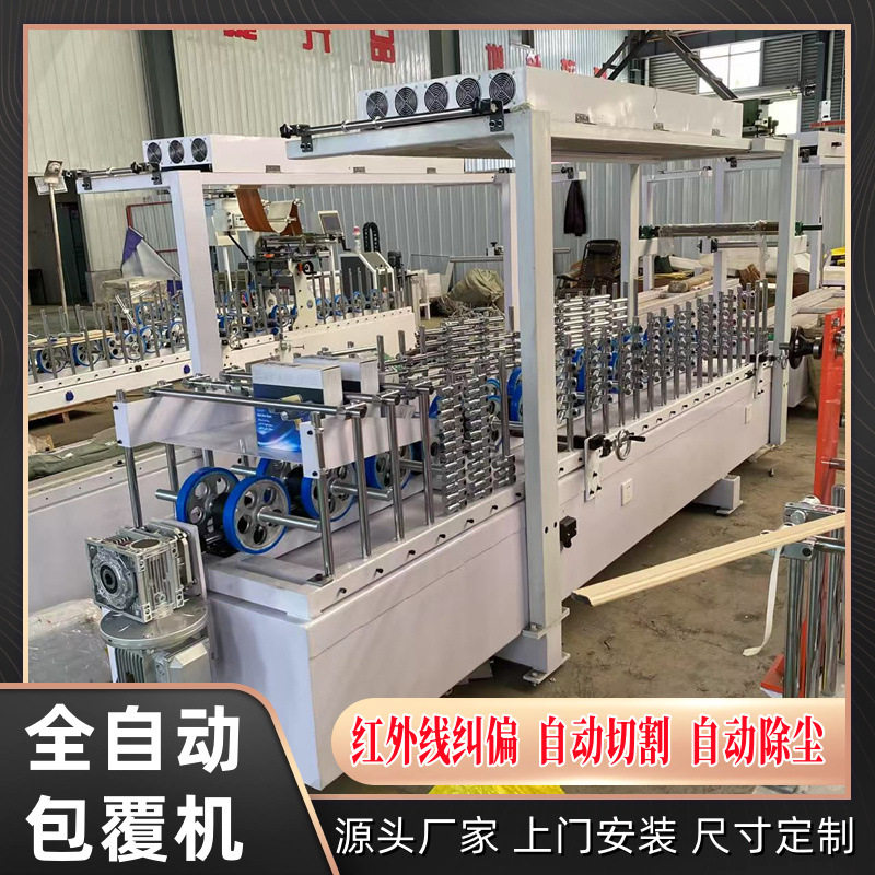 澳创全自动凹凸门框板材覆膜机异形门套线条木饰面板包边包覆机图片