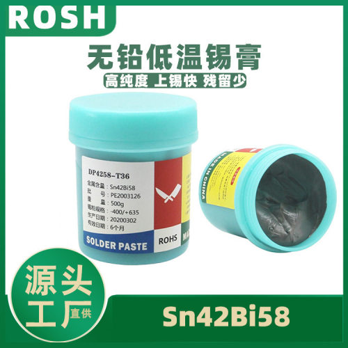 刀牌低温锡膏SMT贴片工厂无卤环保LED焊锡膏厂家直销Sn42Bi58