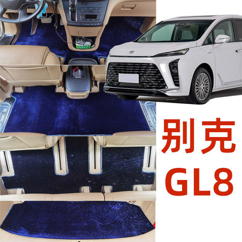 别克gl8陆尊PHEV插混胖头鱼es专用星空地毯中排脚垫25s七座2024款