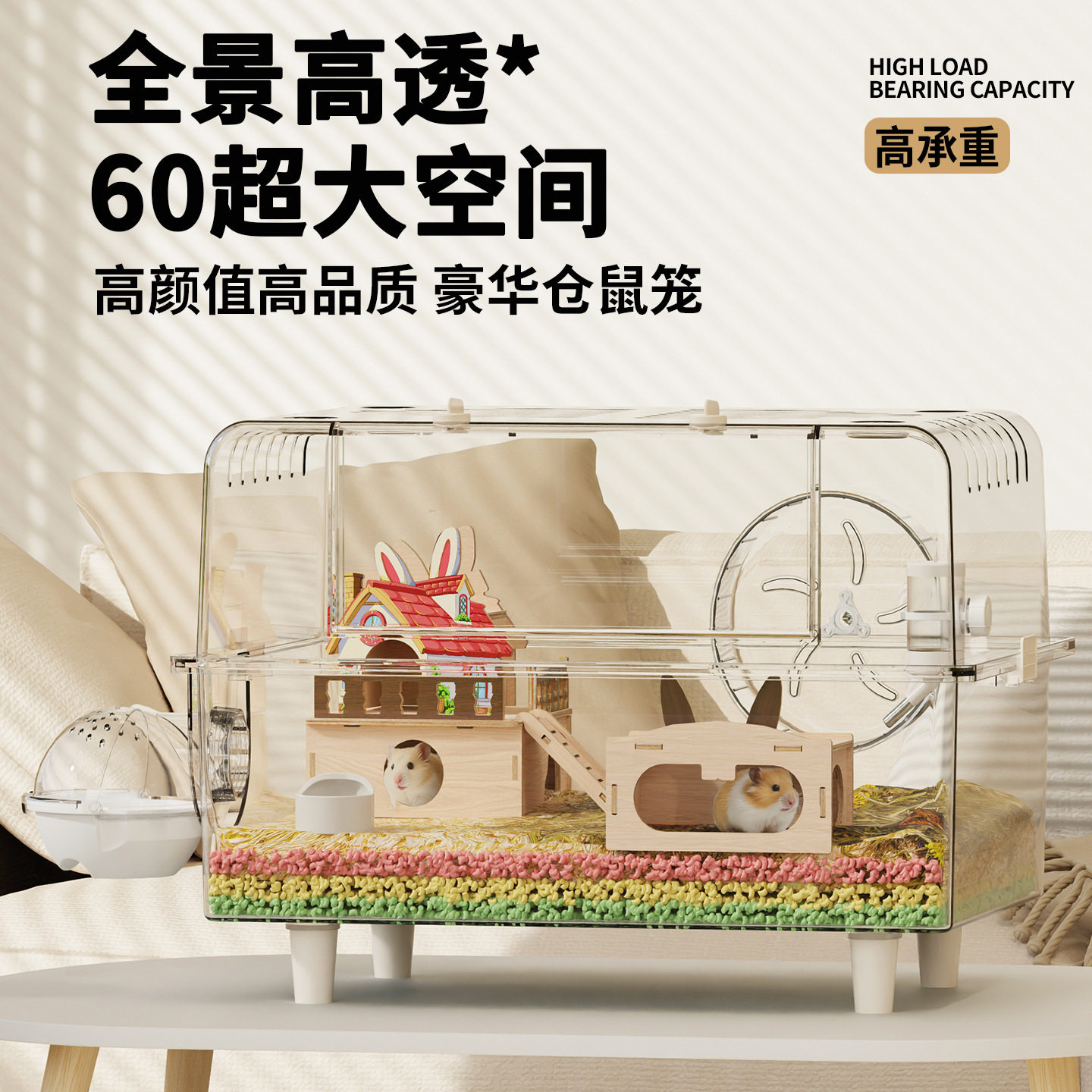金丝熊笼子60cm超大号仓鼠笼子豪华别墅专用全景透明亚克力饲养笼图片