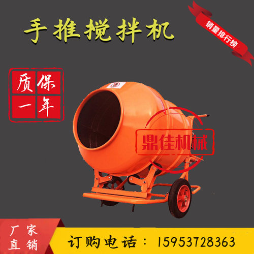 多功能手推正反转搅拌机 混凝土水泥砂浆搅拌机自动出料搅拌器