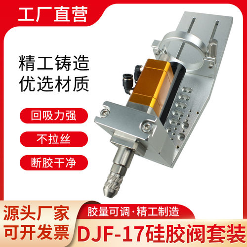 单液灌胶套餐 300CC硅胶套餐配点胶阀 硅胶硬筒包装胶水 打胶工具