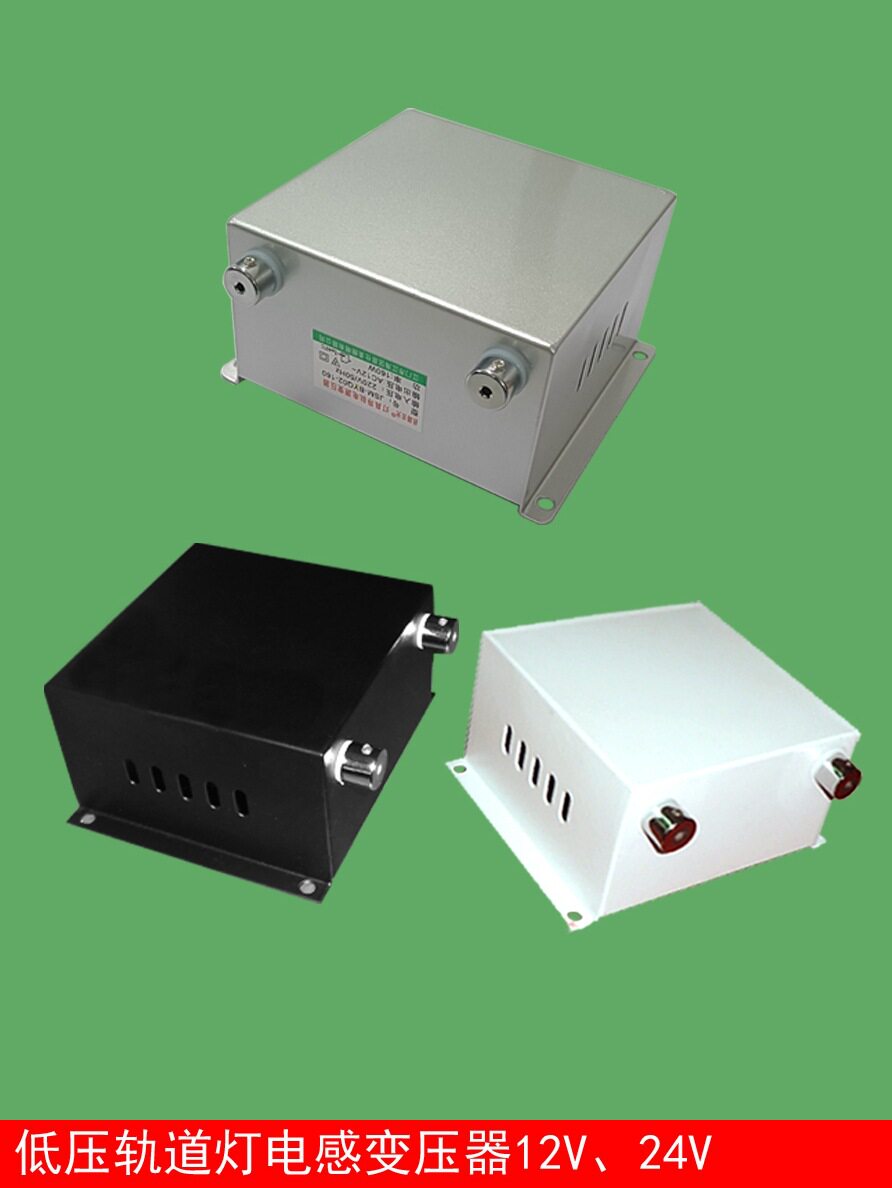 变压器电感式轨道灯走线灯专用低压火牛恒压电源12V24V电源隔离型图片