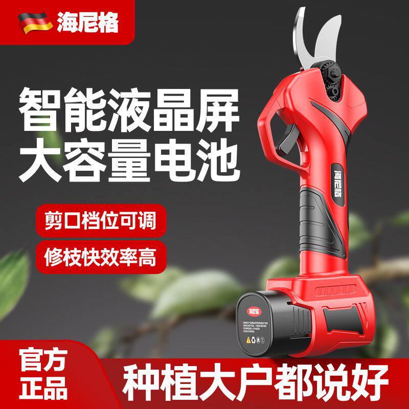 海尼格电动剪刀果树修枝剪充电式修剪粗枝树枝园艺电剪子剪枝神器图片