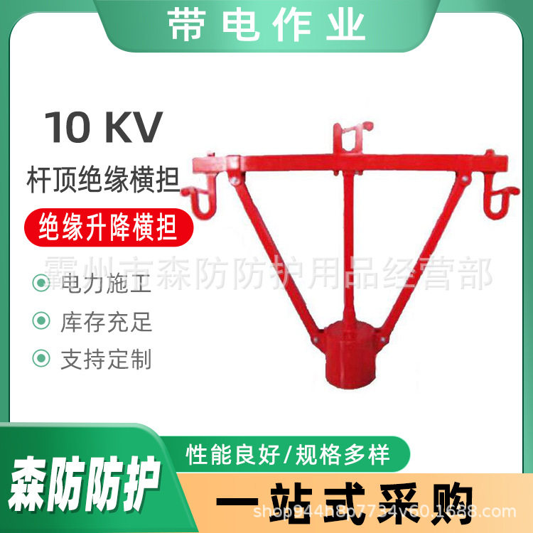 10KV环氧树脂高空作业杆顶绝缘横担高压绝缘临时横担更换瓷瓶横担图片
