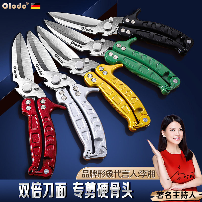 剪鸡鸭鹅肉专用厨房剪刀剪骨头全不锈钢家用杀鱼多功能强力鸡骨剪图片