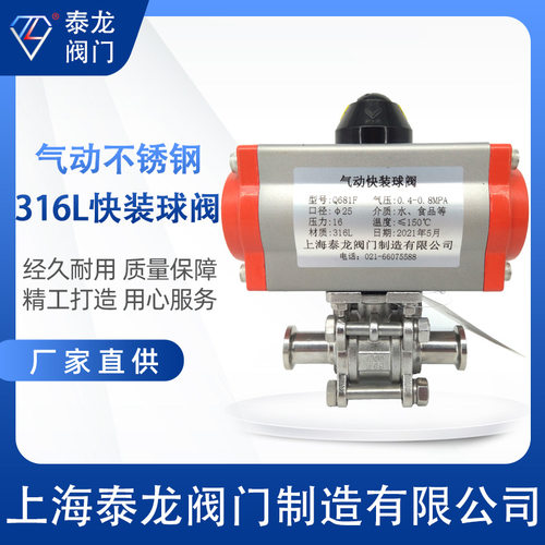 Q681F-16RL不锈钢316L快装三片式卡盘25.4气动球阀卫生级卡箍接头