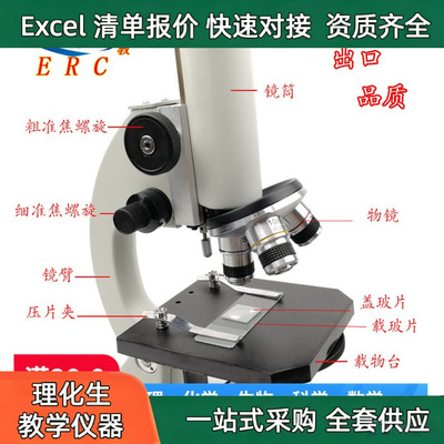 02041生物显微镜640x初中高中生物实验室用