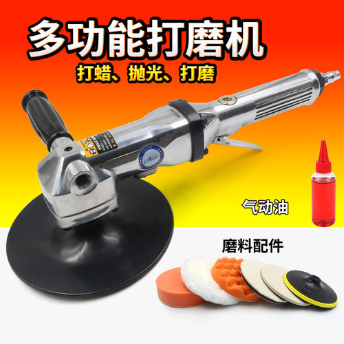 百马7寸气动抛光机 低速打磨机 汽车打蜡机 砂纸砂光机BM-7B