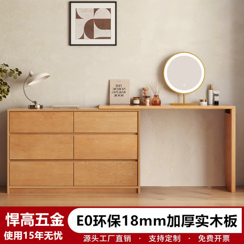实木极窄斗柜卧室床尾超薄六斗柜梳妆台一体L转角化妆台图片