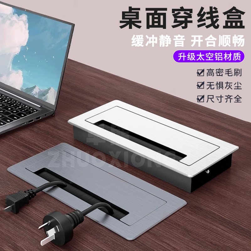 桌面穿线盒电脑桌办公桌线孔盖长方形过线装饰盖铝合金穿线孔盖板图片