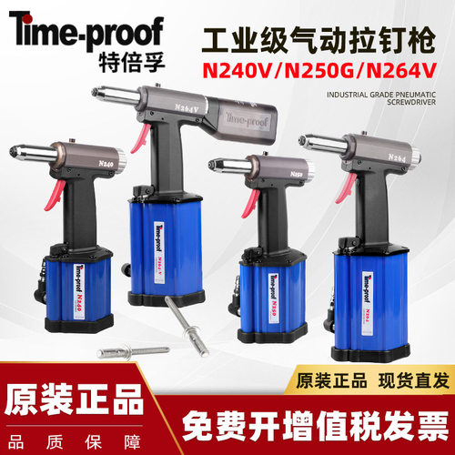 特倍孚N240V/N250G/N264V气动铆钉枪抽芯拉铆枪拉钉枪自动吸钉