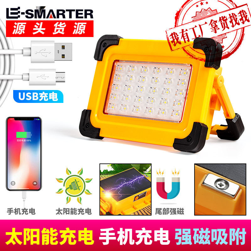 户外应急投光灯LED太阳能USB充电工作灯便携检修灯带磁铁泛光手电图片