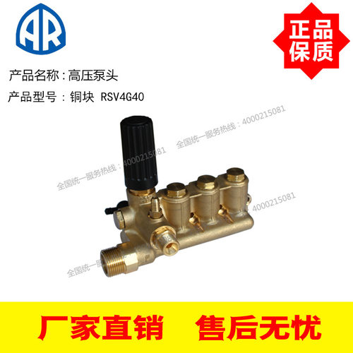 铜块曲轴箱RSV4G40意大利AR高压柱塞泵泵头原厂正品泵型号RSV4G40