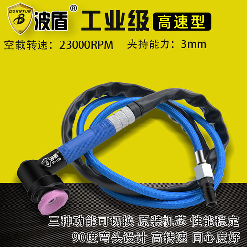 波盾 90度  风磨笔 笔式气动打磨机 弯头气动打磨笔 BD-1539