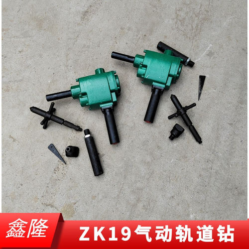手持式气动钢轨钻孔机 ZK19轨道钻眼机 矿用轨道气动打孔机厂家
