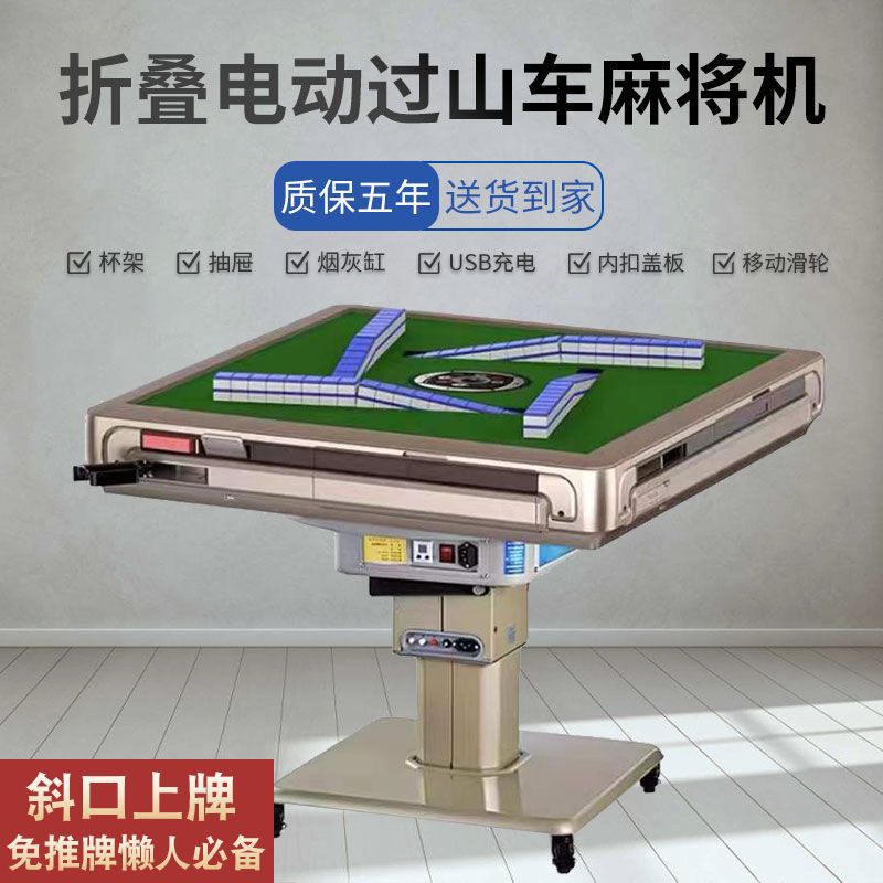 新款全自动麻将机可折叠移动餐桌两用电动麻将桌家用静音一件起批图片