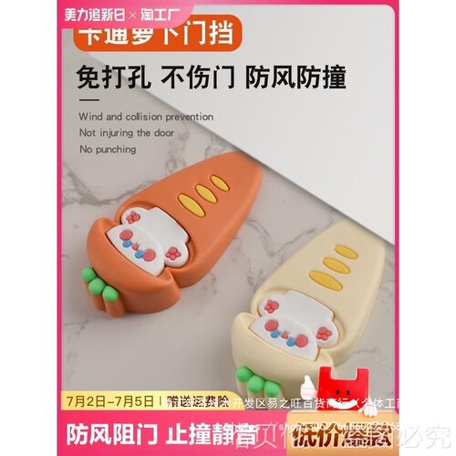 萝卜门阻抵门器门档门塞门挡防风器固定防撞顶门门缝门卡阻门楔子