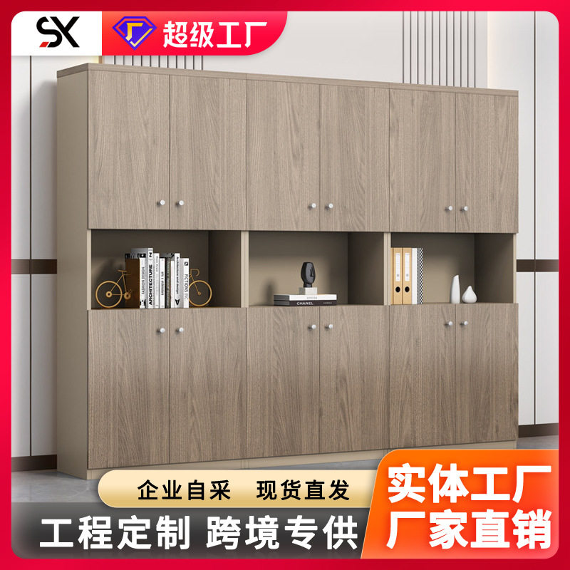 定制文件柜资料柜木纹柜落地储物柜书柜档案柜文件收纳柜办公室用图片