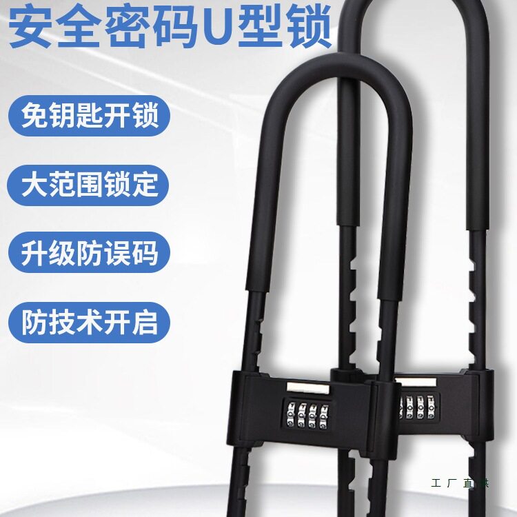 密码锁u型锁玻璃门锁防水防锈挂锁家用大门u形锁门锁插锁U型户外图片