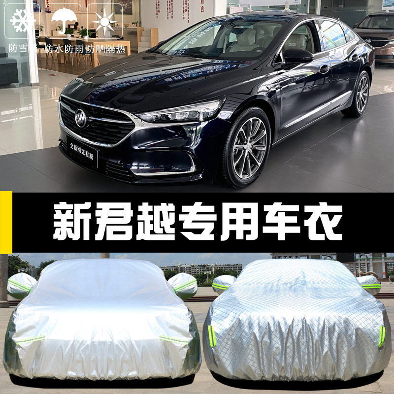 通用别克新君越专用车衣车罩防晒其它配件