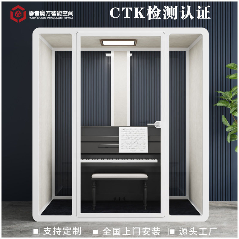钢琴隔音房静音仓声乐练习隔音房乐器练习房静音舱隔音仓工厂直销图片