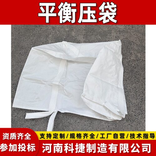 φ168聚丙烯平衡压袋配重袋 DN400管道穿越河流稳压袋配重袋