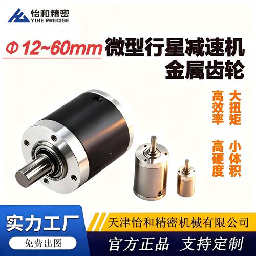 直径22MM高精密小模数低噪音微型金属齿轮减速箱现货直发