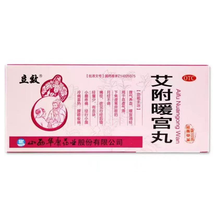 宫寒月经量少推迟经期腹痛有血块内分泌失调宫寒调理驱寒暖宫去湿