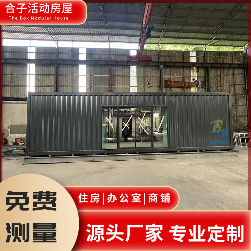 40尺移动集装箱房屋 活动板房办公室 临时住人集装箱工地宿舍货柜图片