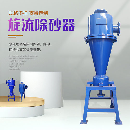 旋流除砂器 可拆式DN125除砂器 井水除砂器