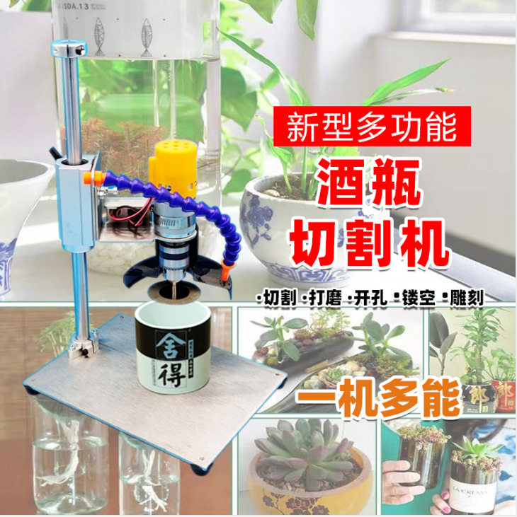 酒瓶切割工具家用小型多功能电动陶瓷玻璃花盆打孔万用台式打磨机图片
