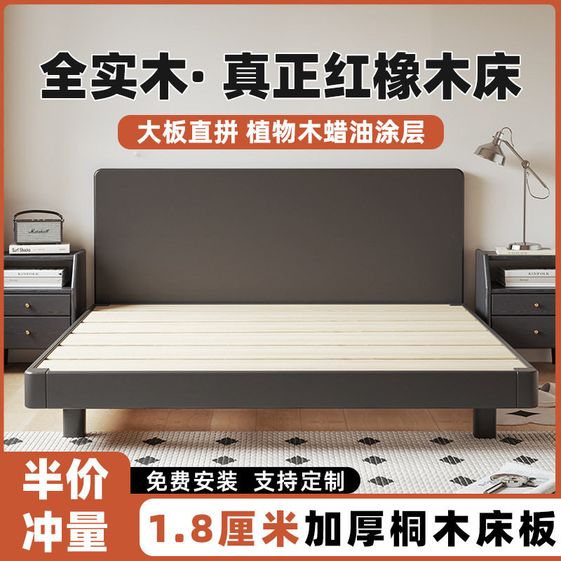 全实木床现代简约悬浮床红橡木地台床架单人床1.2卧室1.8米双人床图片