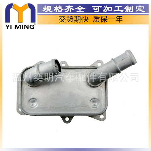 适用于起亚现代 油冷器 264102F020 264102F000