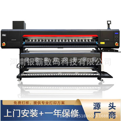 1.8米宽幅热转印纸打印机热升华转印纸打印机服装面料数码印花机